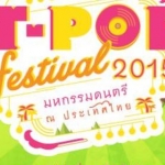 T-POP Festival