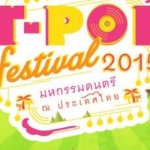 T-POP Festival